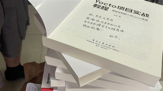 Yocto项目实战-第1章-1.3节-YOcto项目概览