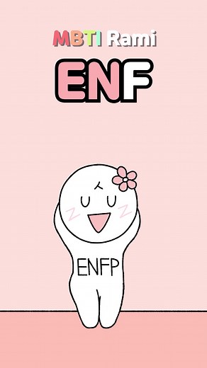 ENFP Personality Traits Explained through Memes and Animation