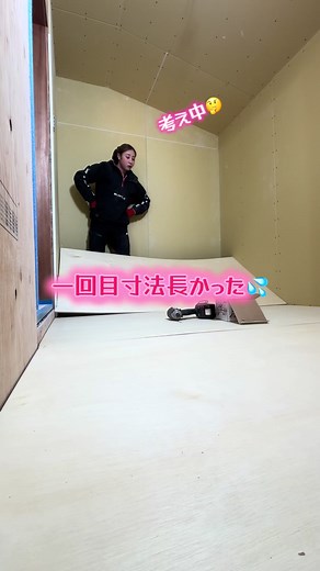 ベニヤ張りとクッションフロア施工のコツ