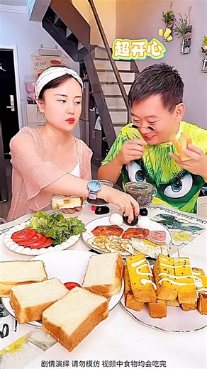 505K views · 1.8K reactions | My husband doesn't follow the rules, so I just clean up and solve the problem~! #whattoeatbreakfast #coupledaily #foodrecommendations #thicktoast - Kuaishou | Dacey Hutchinson | Facebook