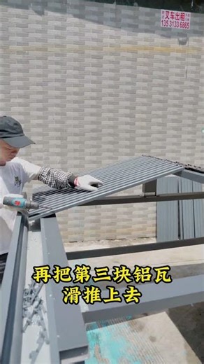 Insulated Aluminum Sheet Installation Tutorial