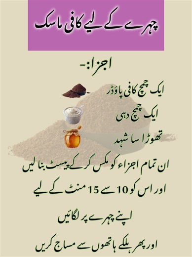 Revitalize Your Skin with a Coffee Mask