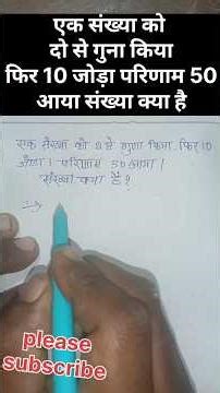 Maths Puzzle Challenge 🔥 | संख्या क्या होगी?