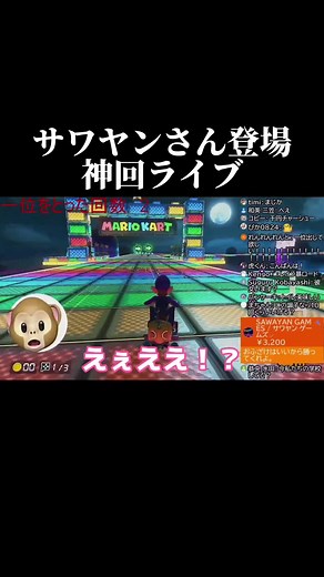 これが俺の先生です。#ゆきドラ #サワヤンゲームズ #ゆきドラ5 #ゆきドラ実況