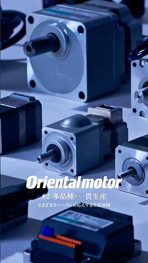 モノづくりへのこだわり #2 多品種・一貫生産_さまざまなニーズにお応えする生産体制 #Shorts