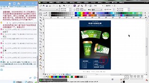 CDR教程 CDR基础 CDR入门到精通 CDR设计 CDR视频
