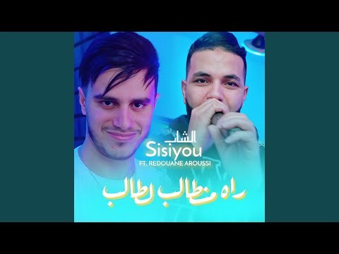 Raha Mn Talab L Talab