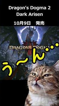 ダークアリズン2発売を前にして #games #ダークアリズン #ドラゴンズドグマ２