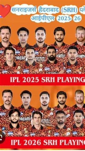 ipl 2026 me SHR ki team #trending #viral #cricket #shorts