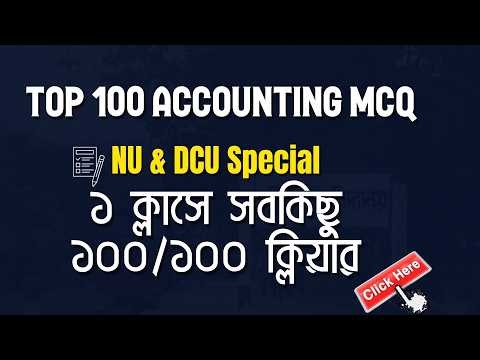 NU & DCU Special Accounting Top 100 MCQ Suggestion | 100/100 Clear