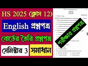 HS 2025-26 Semester 3 English Question Paper | Class 12 3rd Semester English Model Question Paper