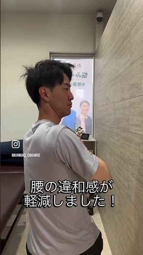 【腰の痛み】腰の痛い原因は〇〇！？