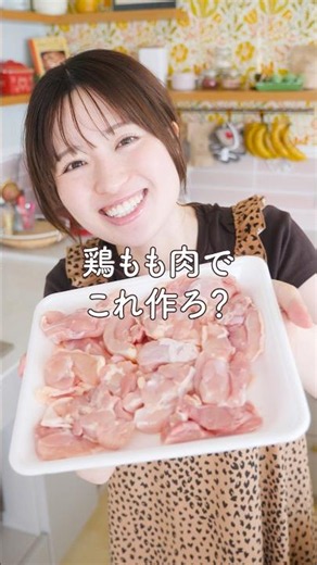 Let's make this with chicken thighs?