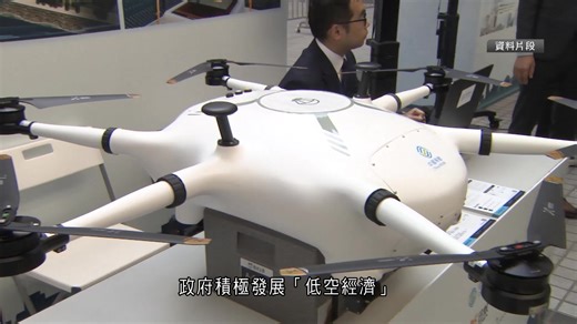 財智商傳｜數碼港：設無人機升降點配合低空經濟　倡發展文化科技之旅 - 有線寬頻 i-CABLE