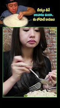 Eating Raw Rice? Shocking Effects on Your Body riceeffects #healthwarnings #rawricehabit