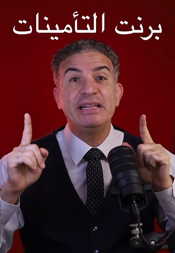 برنت التأمينات الاجتماعية كيف تملأه خطوة بخطوة