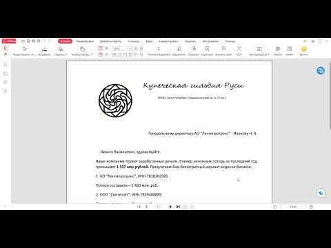 АО "Ленгипротранс", ИНН 7810202583