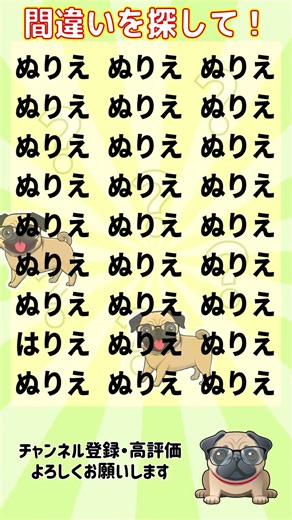間違い探し #brainteasers #search #find #puzzle