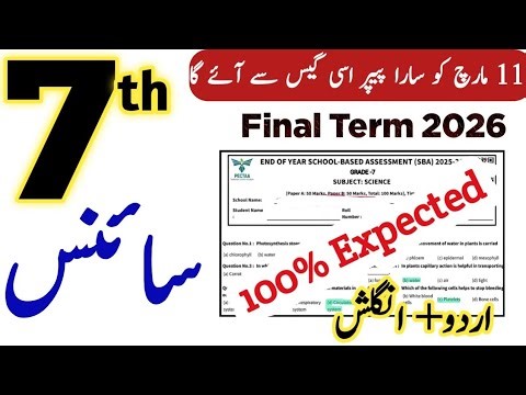7th Class Science Final Term Paper 2026 | Class 7 SBA Science Paper 2026 PECTA Guess Paper