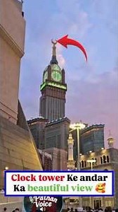Clock Tower Ke Chand Ka Raaz 🕋 #islam #ytshorts #foryou #shorts