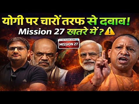 Yogi Adityanath Conspiracy Audit | Claims vs Facts | Political Reality Check