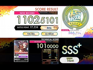 [オンゲキ R.E.D.+] Ahoy!! 我ら宝鐘海賊団☆ (MASTER) ABFB理論値 [外部出力]