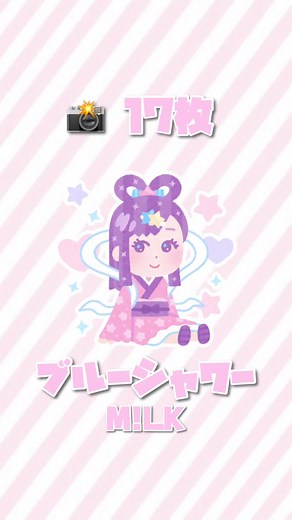 m!lk ブルーシャワー 歌詞動画素材 CapCut テンプレート