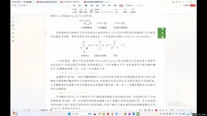 生物化学-实验专题