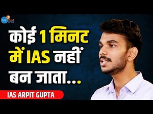 कोई एक मिनट में Bureaucrat नहीं बन जाता! | IAS Arpit Gupta | UPSC Motivation Story | Josh Talks UPSC