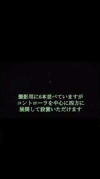 ホタルライト RY2 点灯内容ご紹介動画 株式会社日研通商(業務用LEDイルミネーション販売通販企画専門店 日研通商)-03 #ナイトタイムエコノミー #イルミネーション #ホタル