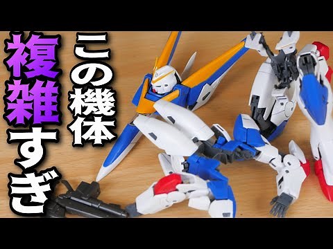 (ガンプラ)コレよく立体化できたな！＆誰でもゲート処理できる？MG ver.kaV2ガンダムレビュー【フルプラ工場と積みプラ】