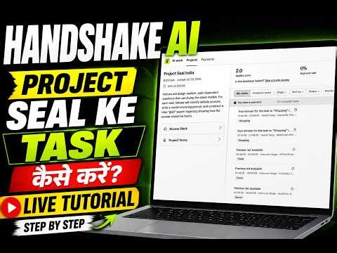 Handshake AI Project Seal Task Kaise Kare? 🔥 Live Tutorial Step by Step | Complete Guide (Part 5)