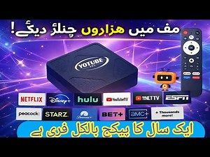 NEW YOTUBE PRO Streaming Box 🔥 Android TV 15.1 | 8GB RAM 128GB Storage | Best Smart TV Box 2026