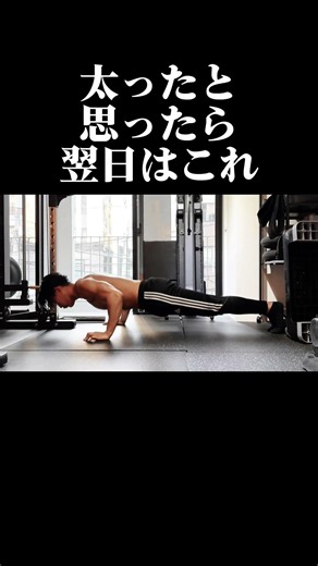 悪い習慣は直ぐに断つ