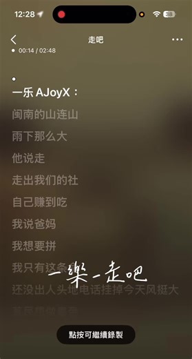 海線人口音的閩南饒舌教學
