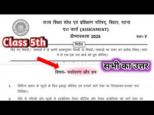 Class 5 assignment work paryavaran aur hum Question Answer | कक्षा 5 पर्यावरण और हम ग्रीष्मावकाश
