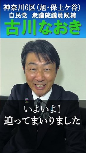 GRREN×EXPO2027・国際園芸博覧会について！横浜の魅力を世界に発信しながら、博覧会のあとのまちづくりにも責任をもってやり抜きます。 #古川なおき #神奈川6区