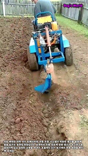 자작 미니 트랙터와 유압 추종식 쟁기 밭갈이 작업 #worker #process #diy #tractor #plow