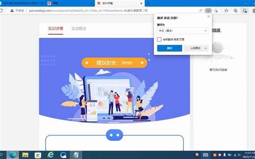 智慧教学与实践云平台（教师端+学生端）