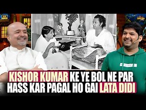 Sameer Anjaan ने सुनाया Kishore Kumar जी और Lata Mangeshkar जी का Comedy किस्सा.| KAPIL SHARMA SHOW