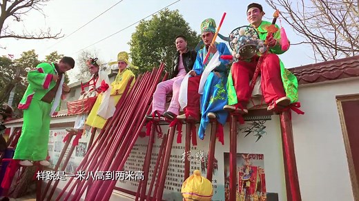 《高跷》的历史和讲究