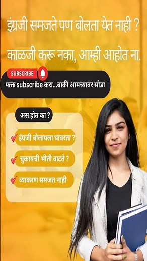 What Every Marathi Speaker Needs to Know to MASTER English Speaking