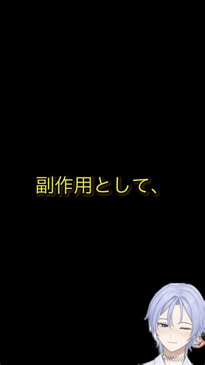 メジコン解説 #渦華ナギ #vtuber #看護師