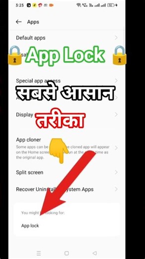 App Lock 🔒 Settings 2026 // #shorts # ऐप लॉक #applock
