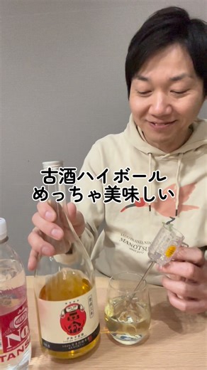 Taro Saito / 齋藤 太郎 ▶︎社会人学生 @新潟大学院（日本酒学） on Instagram: "角ハイマドラーが超便利だった件。 @suntory_jp 達磨正宗の古酒ハイボールも柳蔭もコレがあれば簡単に美味しく作れる😊 @shigeri_shiraki @me.toshimaya #角ハイボール #古酒 #柳蔭"