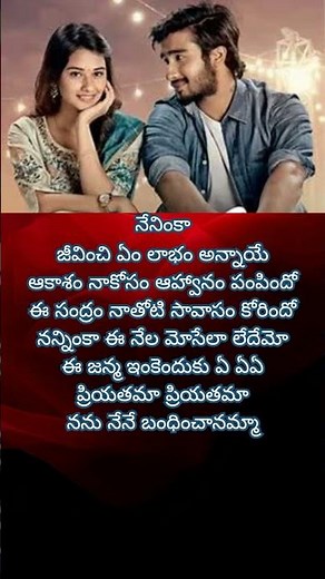 Priyatama Priyatama Song Lyrics #Kotha Kothaga Movie# Sid Sriram# youtube music # Telugu lyrics.