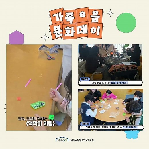 2026년 1월 "가족e음 문화데이 - 첫 페이지"