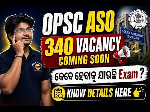 Big Update | OPSC ASO 2026 | 340 Vacancies Soon | Know Details here