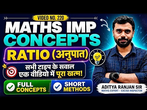 Complete Ratio (अनुपात) : Basic Concepts + All Types Questions 🔥 by Aditya Ranjan Sir Maths