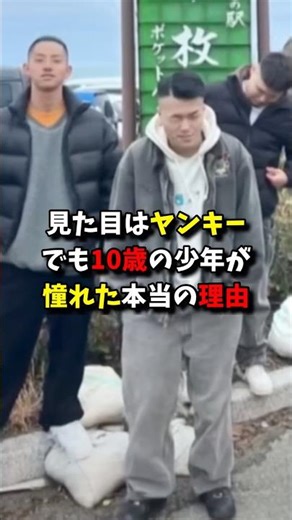 He looks like a Yankee, but the real reason why this 10-year-old boy admired him #short #NotoEart...